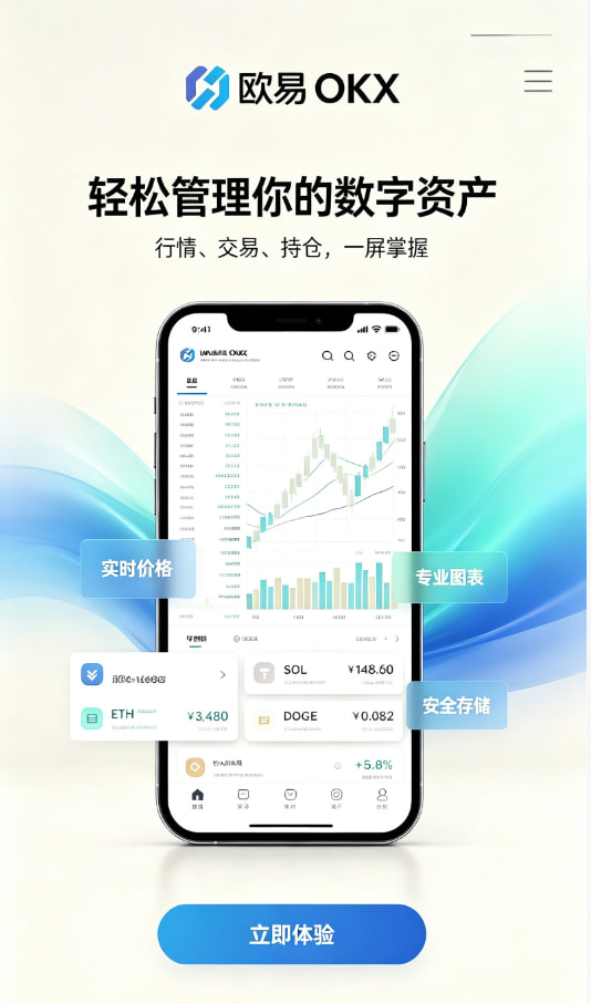 欧交易所App官网下载相关图